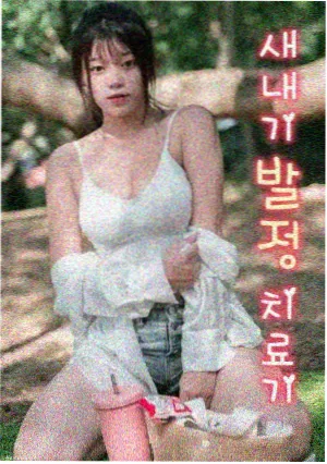 深渊之眼 悬案电视剧